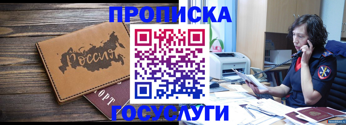 регистрация для дет. сада в Бородино